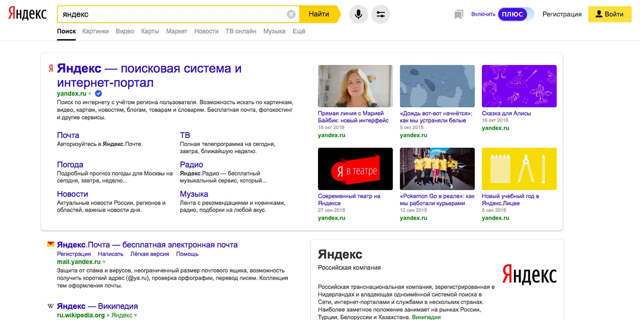 10 причин, почему ваш сайт на десятой странице Яндекса