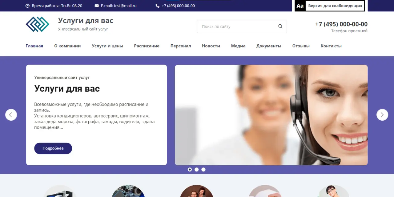 Почему под каждую услугу нужна отдельная страница