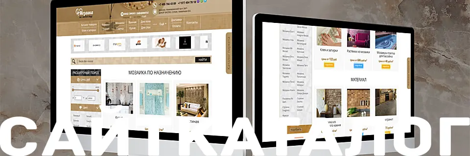 Создание сайта-каталога