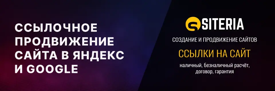 Наращивание ссылочной массы: качественные профили и статьи под ключ
