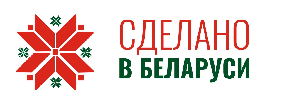 Сделано в Беларуси