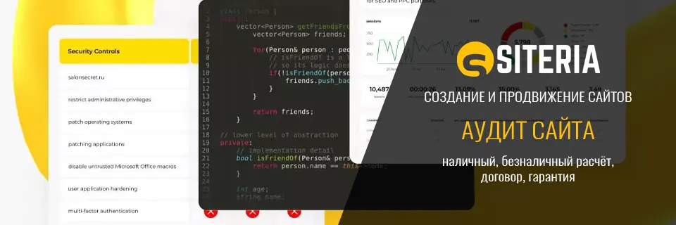 Аудит, анализ сайта