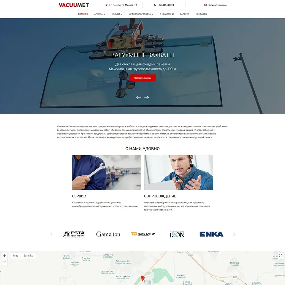 Аренда спецтехники, металлообработка, Минск Vacuumet