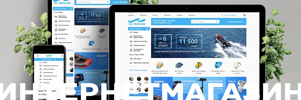Разработка интернет-магазина